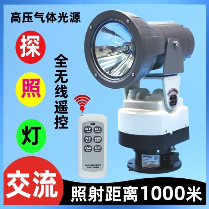 Outdoor remote marine prison xenon wireless remote control searchlight automatic rotating ultra-long range bright light waterproof