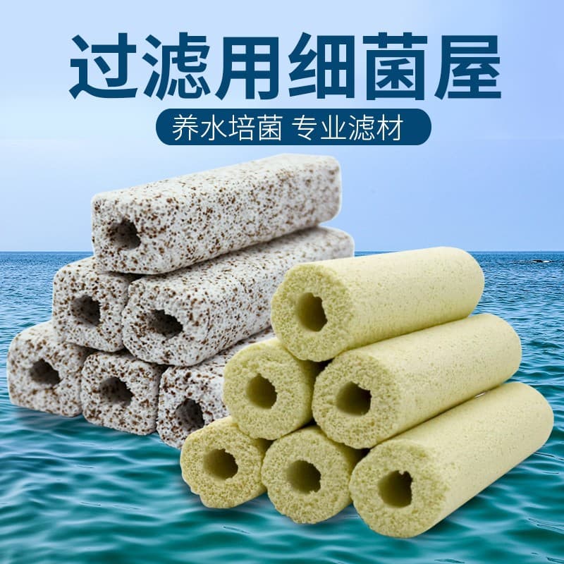 Fish tank bacteria house filter material nitrifying bacteria culture house ceramic ring water purification filter material fish pond aquarium filter material