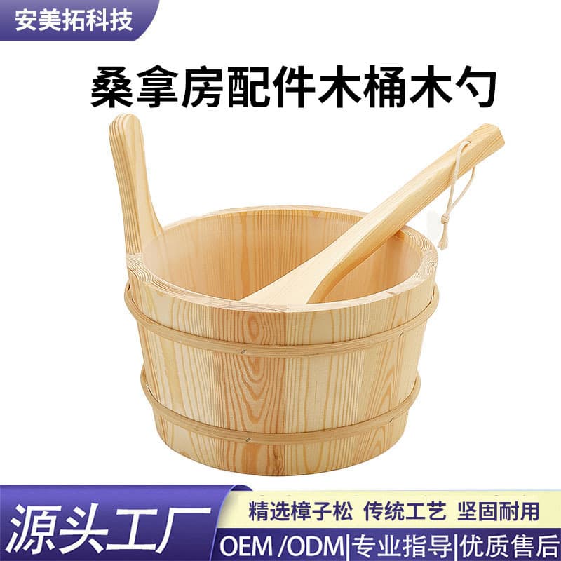 Sauna wooden tubs, wooden spoons, sauna watering tubs, hand-held wooden tubs for sweating, bathhouse dry sauna water containers and accessories