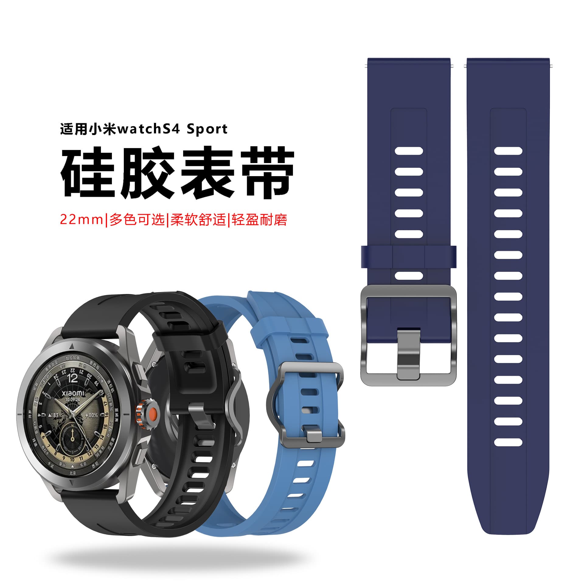 Suitable for Xiaomi S4 silicone strap Xiaomi Watch S4 Sport watch groove soft 22 universal strap