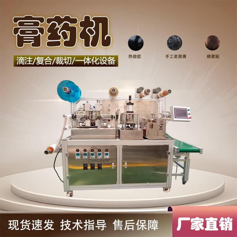 Spunlace nonwoven fabric drip plaster making machine, various irregular-shaped medicated plaster making machine, automatic plaster production line