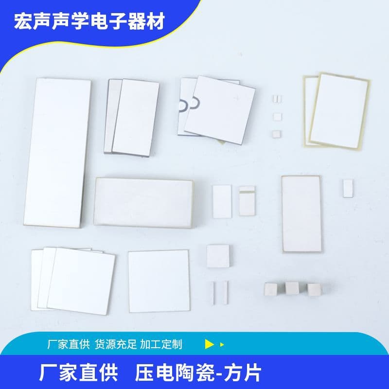 Piezoelectric ceramic transducer manufacturers, ceramic wafers, ultrasonic ceramic wafers, wholesale piezoelectric ceramic wafers