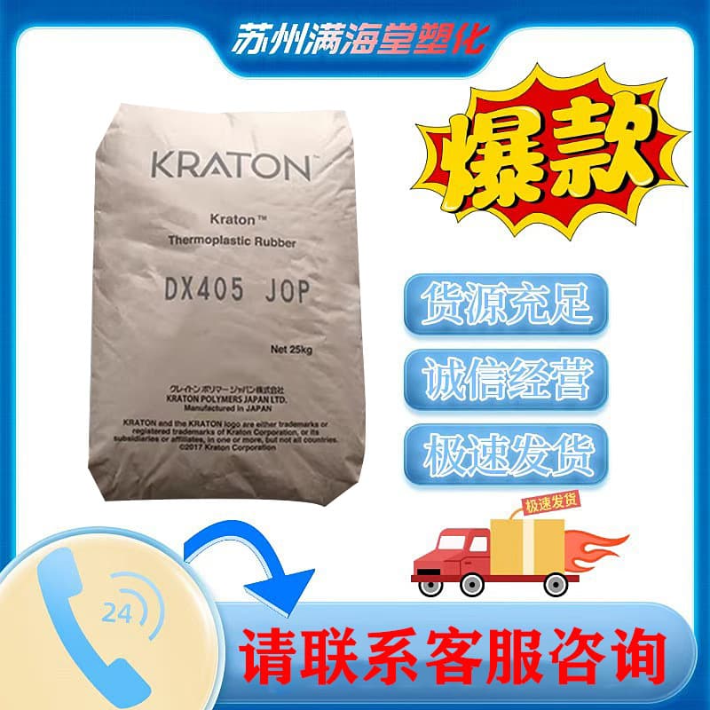 Pressure-sensitive adhesive SBS Japan Kraton D1155 toughened hot melt adhesive grade asphalt modified styrene-butadiene rubber PS PPO modified