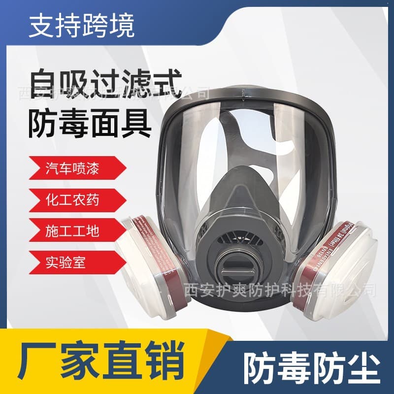 6800 three-interface gas mask chemical pesticide welding decoration self-priming silicone large field of view protective full face mask