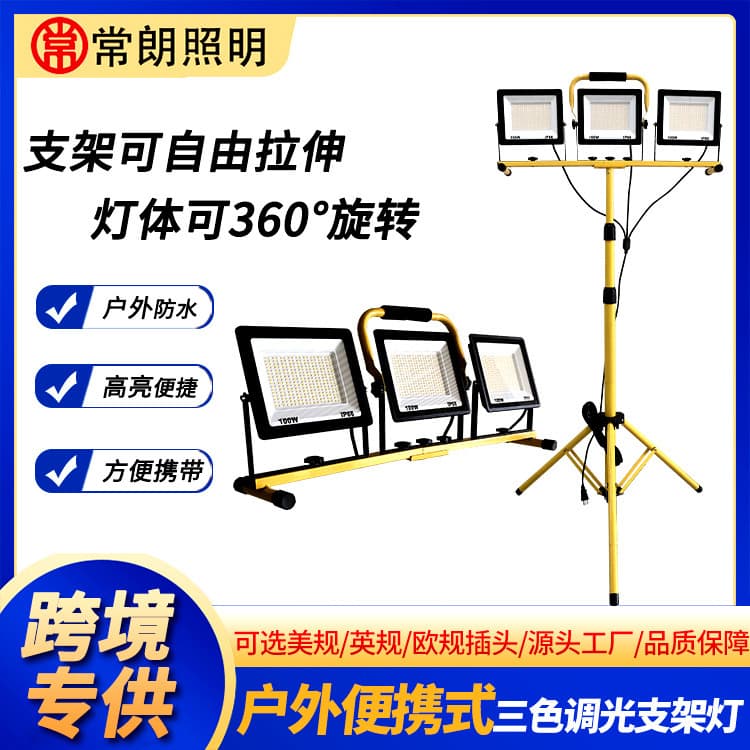 Cross-border LED Work Light Mobile Floodlight with Stand for Outdoor Vehicle Repair Searchlight and Construction Site Mains-Powered Spotlight