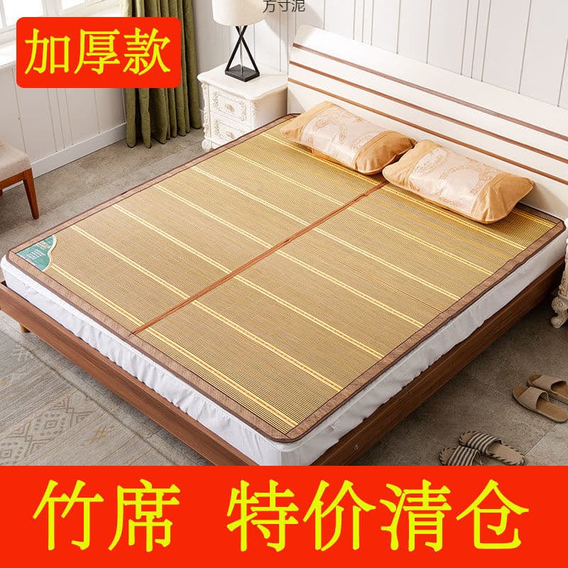 Bamboo Mat 1.5 Use Single/Double Student Dormitory Foldable 0.9m Dual-Sided Bamboo Mat 1.8m Bed Supply Chain