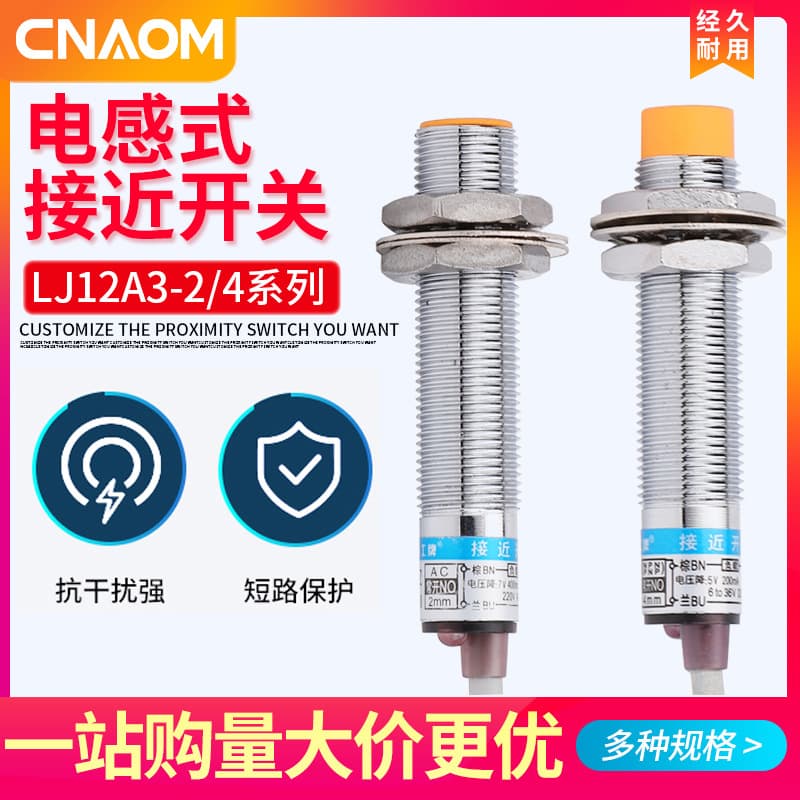 LJ12A3-4-Z/BX Shanghai Gong Proximity Switch EX Sensor Probe Three-Wire NPN Normally Open Inductive Switch M12