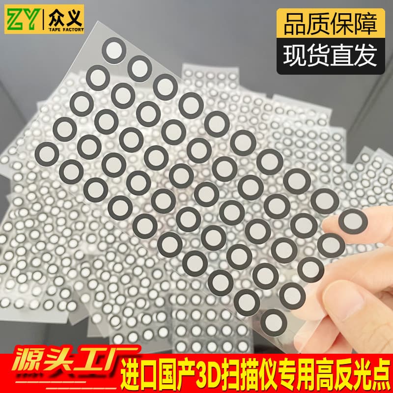 3D scanner reflective points highlight handheld 3D scanner logo point shape to create special ultra-high reflective points