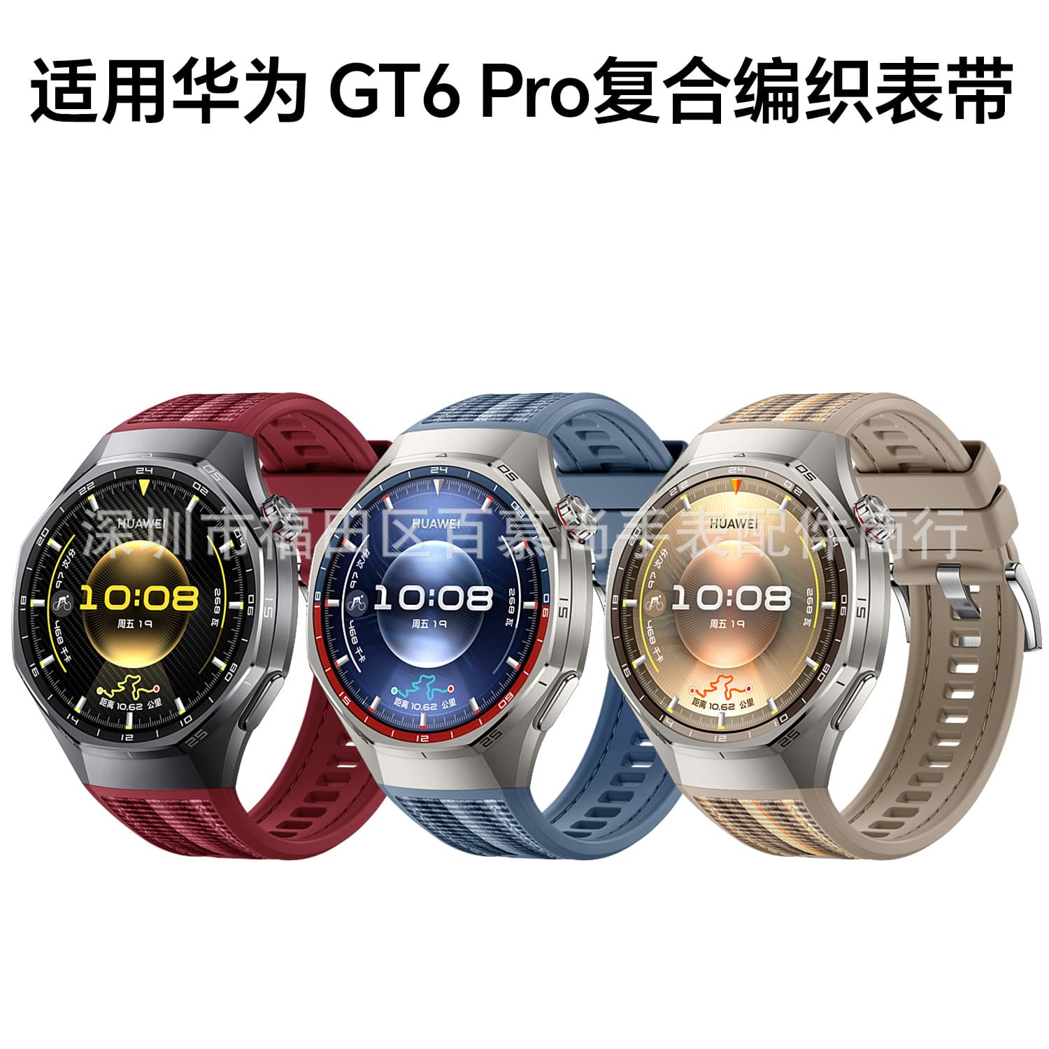 HUAWEI WATCH GT7 Pro composite woven strap is suitable for Huawei GT6 pro dedicated sports strap