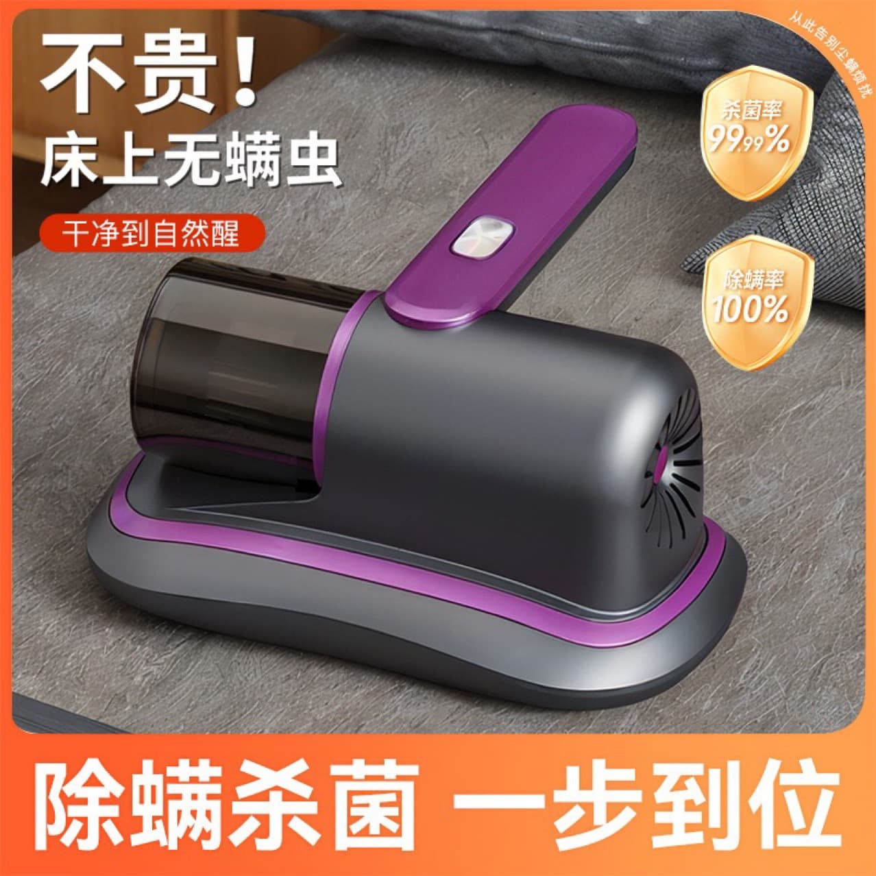 Household wireless mite removal vacuum with high power, UV sterilization for sofas and beds.