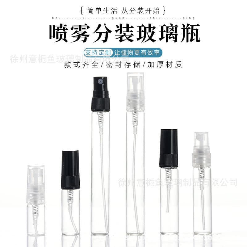Factory stock 2ml 3ml 5ml10ml perfume toilet water bottling perfume sample bottle glass spray bottle