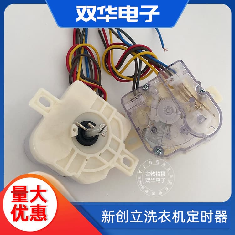 Manufacturer supplies washing machine parts, including semi-automatic twin-tub timer switches and washing control switches.
