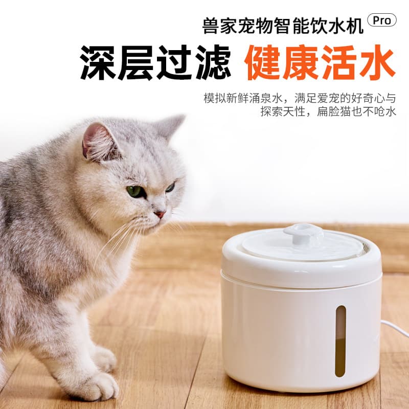Pet Smart Water Fountain, Cat Water Dispenser, Silent Large Capacity Circulating Filtered Water Bowl, Automatic Water Feeder