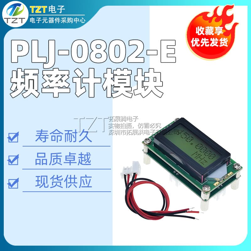 PLJ-0802-E Frequency Measurement Module 1MHz-1200MHz