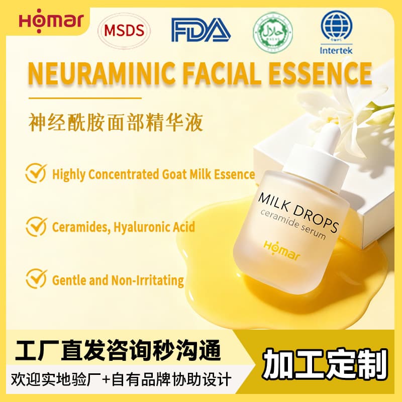 OEM Ceramide Goat Milk Essence, Repairing Skin Barrier, Brightening Complexion, and Moisturizing Essence