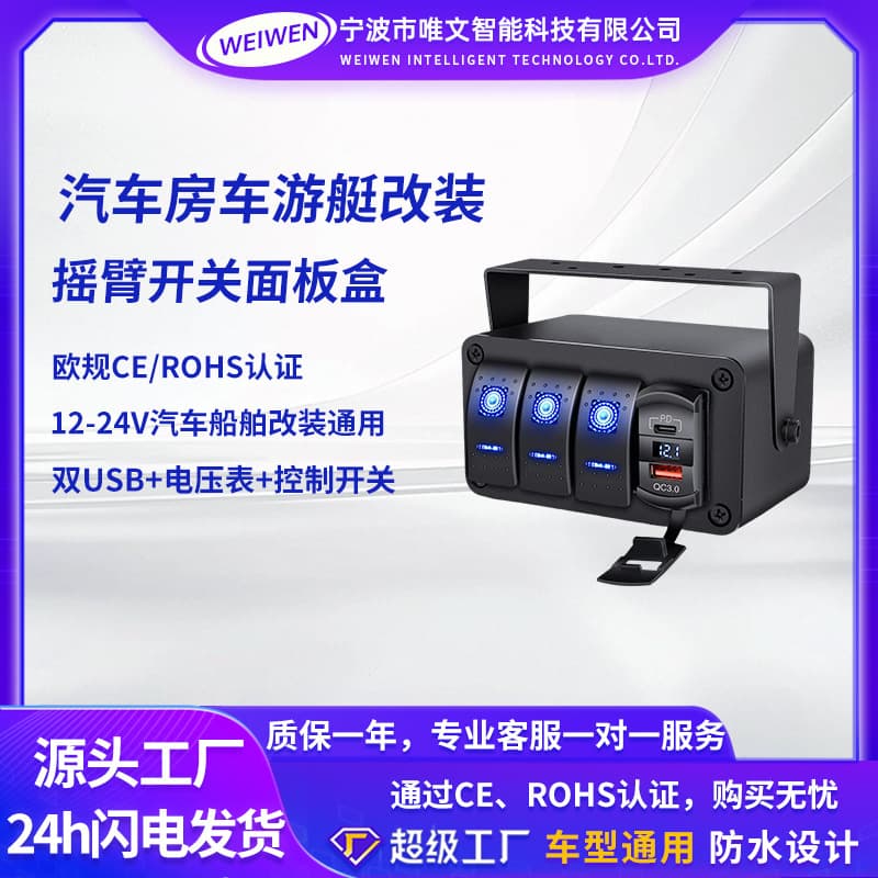 Car Charger Universal Boat Combination Switch Control Panel 3-Gang Box Auto Accessories