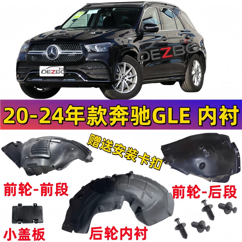 Fits Mercedes-Benz GLE-Class Wheel Arch Liner W167 GLE300 Fender GLE320 Cover GLE350