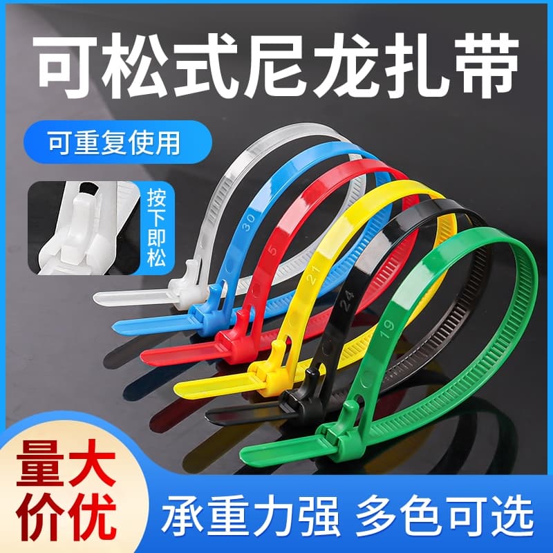 Adjustable nylon cable ties, removable plastic gardening tying straps, reusable buckle multi-purpose bundling wire harness