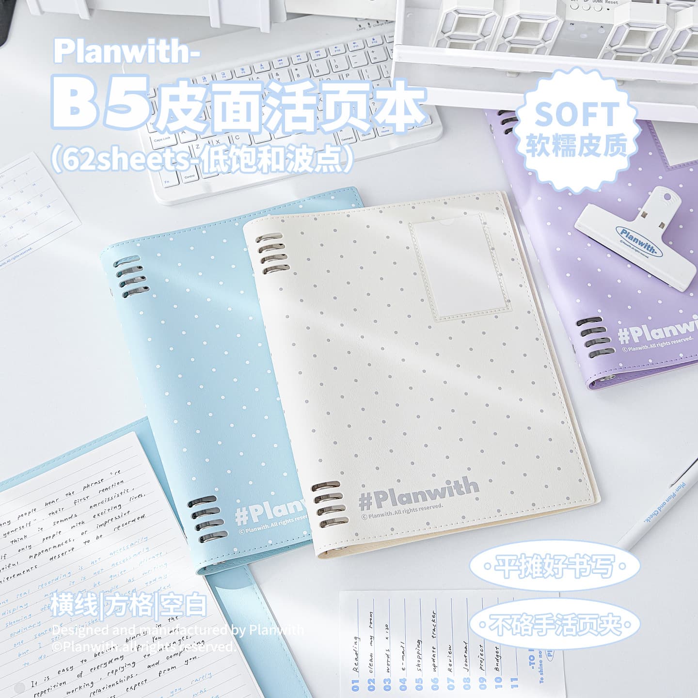 RosyPosy leather-bound loose-leaf notebook Planwith Focus series student message office note notebook
