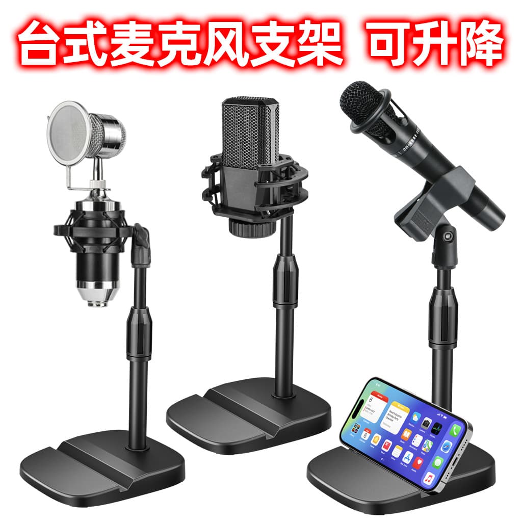 Microphone Stand Desktop Height Adjustable Telescopic Boom Arm for Computer Recording, KTV Mic Clip, Live Streaming Equipment