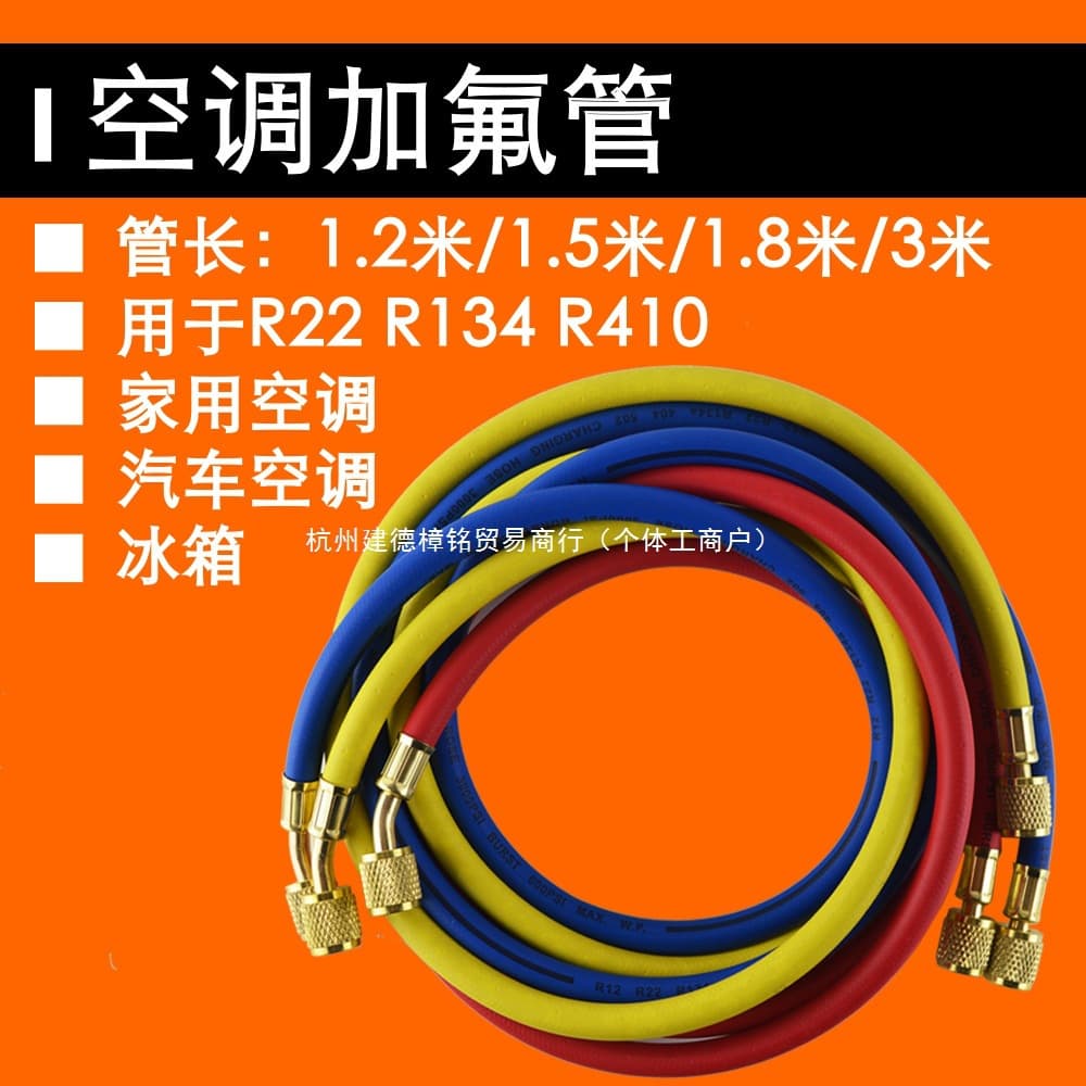 Air Conditioning Charging Hose, Refrigerant Charging Hose, Car Freon Refrigerant Pressure Gauge Connection Hose, R32 R410 Charging Hose