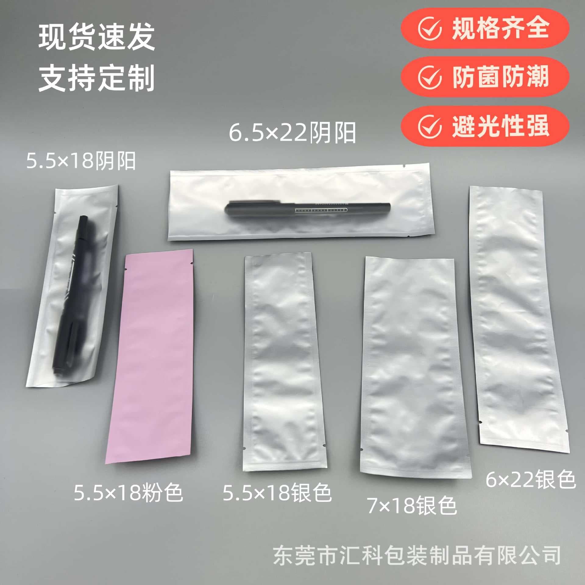 Wholesale 10ml Yin and Yang Aluminum Foil Bag Colorful Flat Flap Pocket Pants Gynecological Gel Tube Water Light Needle Bag Universal Bag in Stock