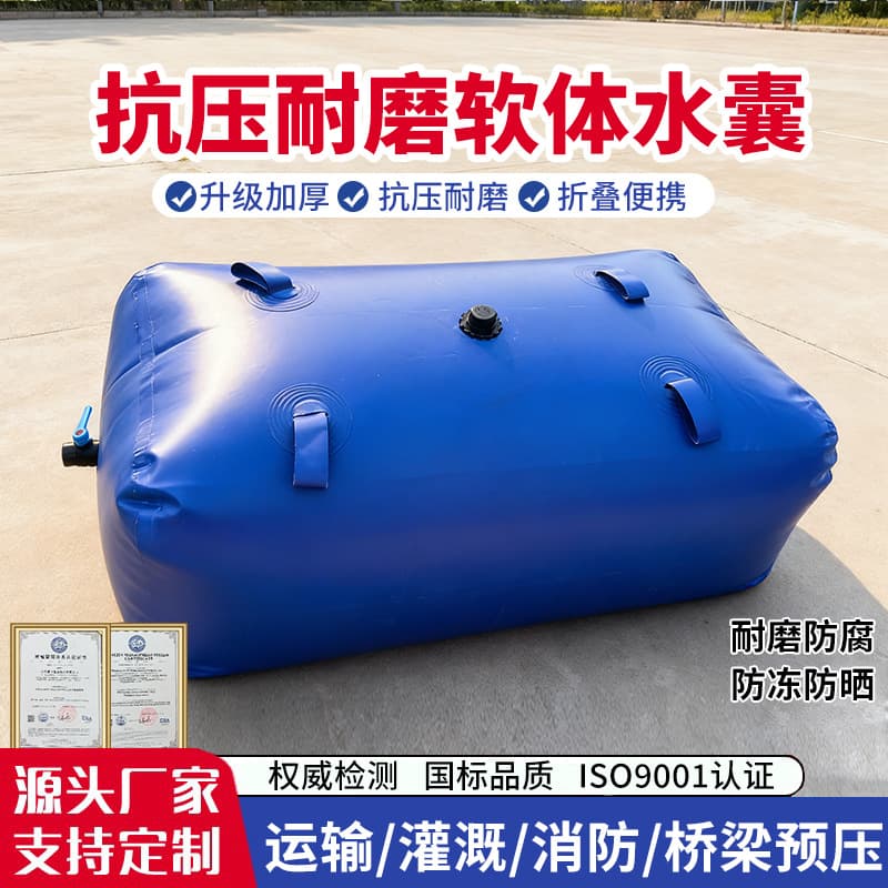 Water Bladder Large Capacity Thickened Vehicle-Mounted Outdoor Fire Agricultural Irrigation Bridge Pre-Pressure Water Bag Drought-Resistant Sewage Collection Bladder