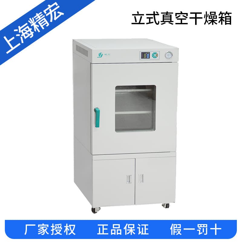 Shanghai Jinghong DZF-6090LG/DZF-6094/DZF-6210/DZF-6216LG Vacuum Drying Cabinet