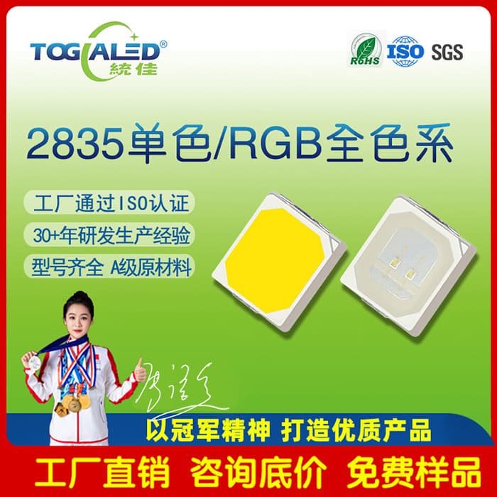 Taiwan Tongjia 0.5W SMD 2835 LED Beads Color Temperature and Color Wavelength Optional