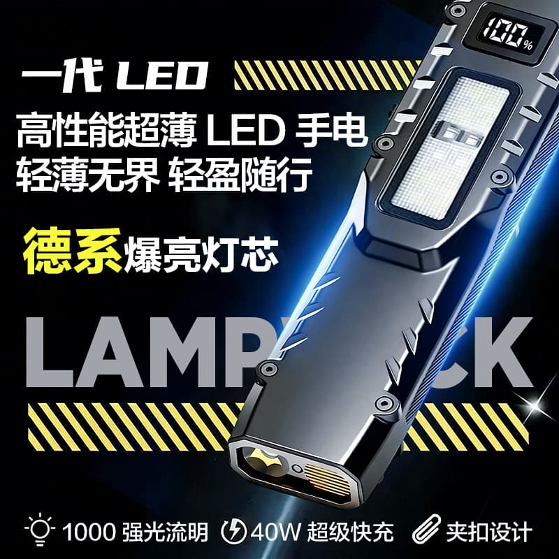 New Outdoor Portable Emergency Light Ultra-Thin Tactical Pocket Flashlight High-Power Flashlight