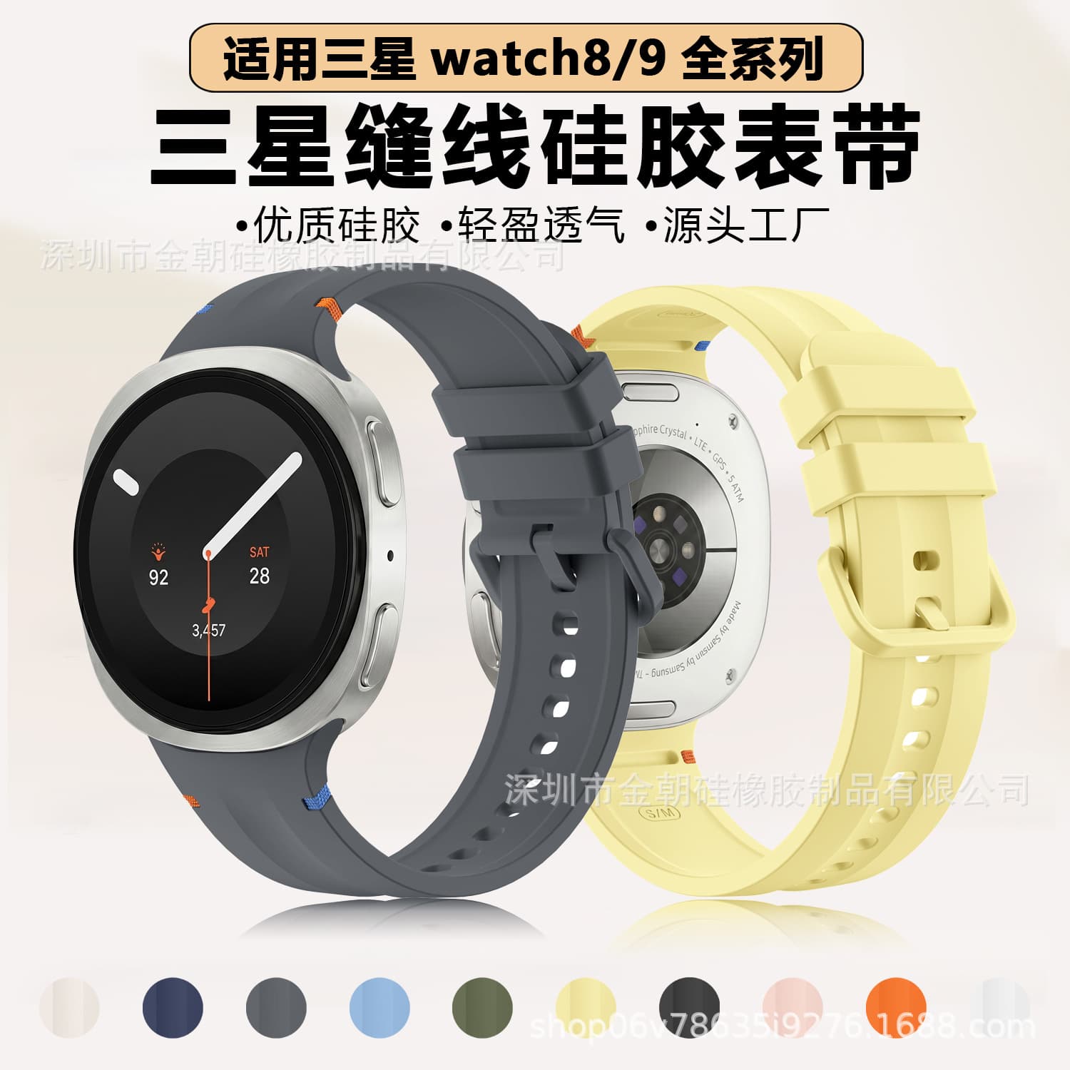 Compatible with Samsung Watch 9 Stitched Silicone Strap for Galaxy Watch 8 New Sports Watch Band Wholesale