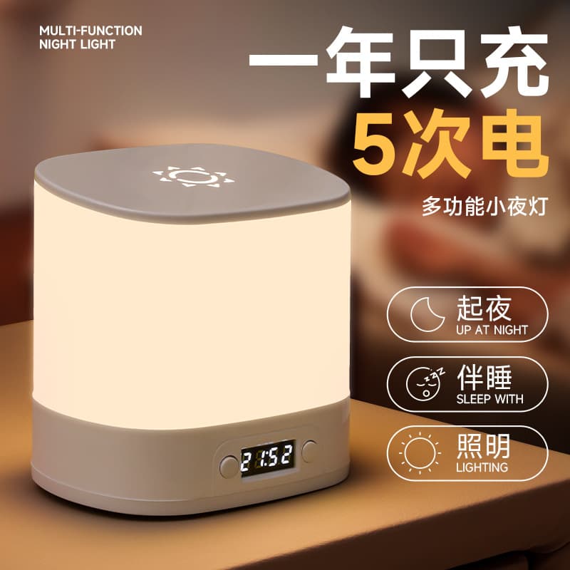 Bedroom Sleep Light Smart Remote Control Wireless Desk Lamp Charging Clock Baby Dimmable Eye-Care Night Light