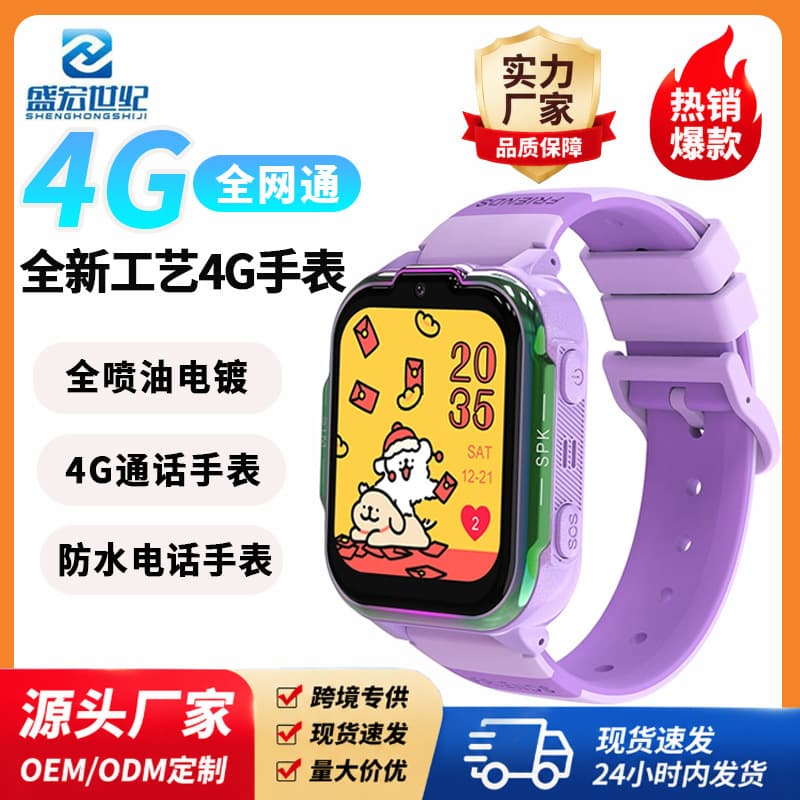 New Cross-Border 4G Kids Smart Watch Waterproof Phone Watch with 4G Voice and Video Call for Students