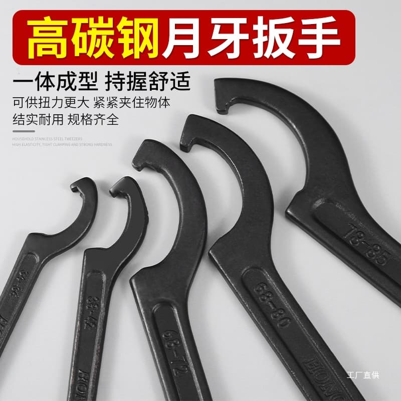 Crescent-shaped wrench, special hook for water meter cover, round nut hook type shock absorption adjustment tool for disassembling water meters, hook wrench, half chestnut.