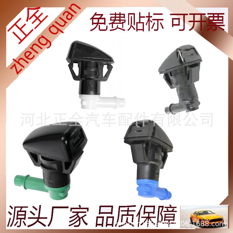 Front windshield wiper nozzle spray nozzle for Chrysler Dodge Grand Cherokee Jeep 68260443AA
