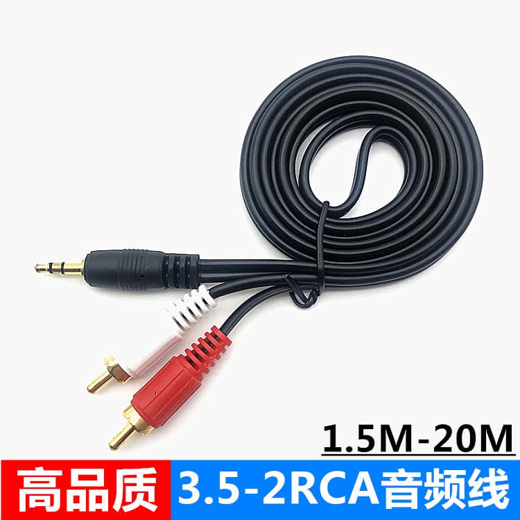 AV cable one-to-two audio cable 3.5 to 2rca double lotus head AUX cable mobile speaker connection 1.5 meters