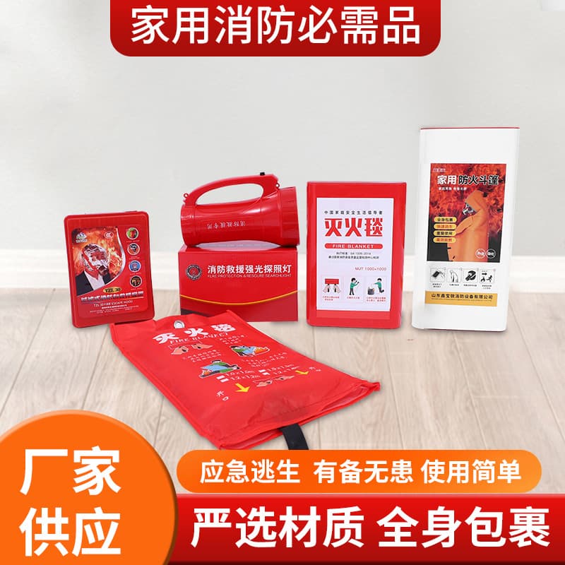 Factory and home fire rescue strong light exploration lamp, fire blanket, fireproof cloak for malls, factories, and warehouses