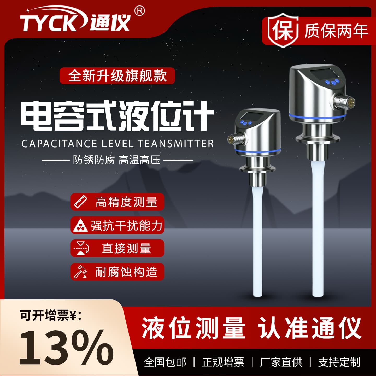 Capacitive Level Gauge Anti-corrosion High-temperature Resistant RF Admittance Level Gauge Insertion Type Remote Sensor Rod Type