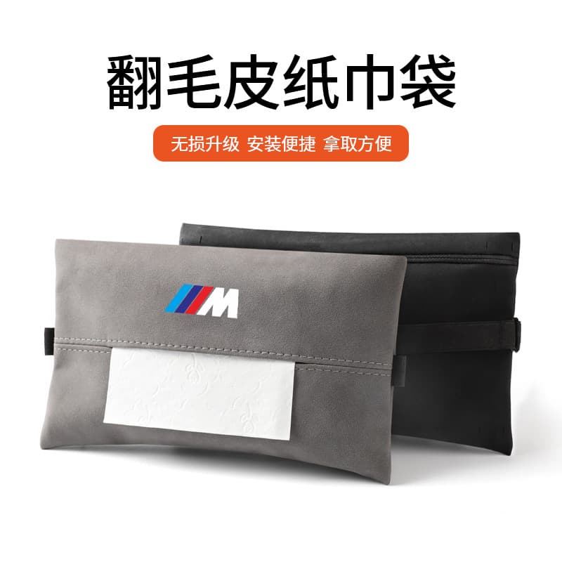 For BMW 3 Series 5 Series X3 X5 i3 Car Tissue Box Premium Feel ix3 x1 Tissue Bag 7 Series Hanging Tissue Dispenser