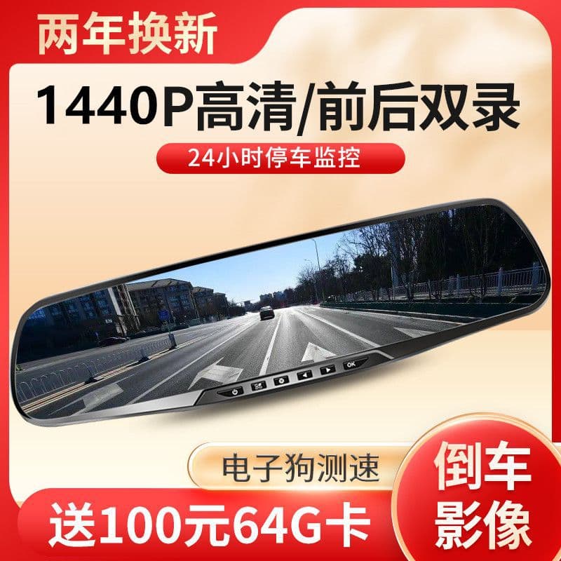 2025 New Model High-Definition Reversing Camera with Integrated Reversing Image and Wireless Front and Rear Dual Cameras