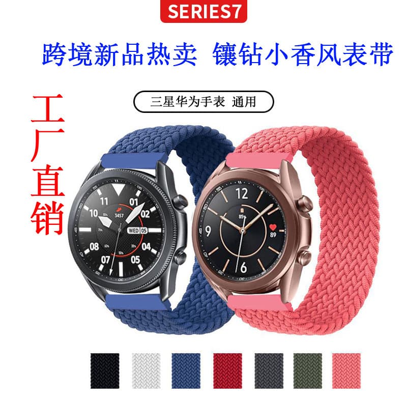 New Nylon Braided One-Piece Single-Loop Watch Band Universal Strap for Huawei Samsung Watch GT 2 Pro