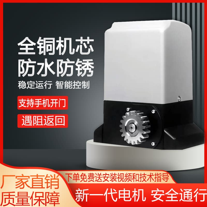 Electric door sliding door motor all-in-one machine full set sliding door remote control Villa courtyard automatic door opener