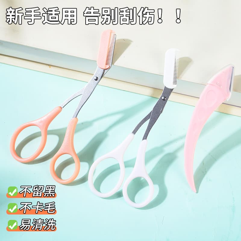 Korean Eyebrow Scissors with Comb, Women's Beauty Trimmer, Eyebrow Tweezers, Small Eyebrow Scissors with Eyebrow Razor