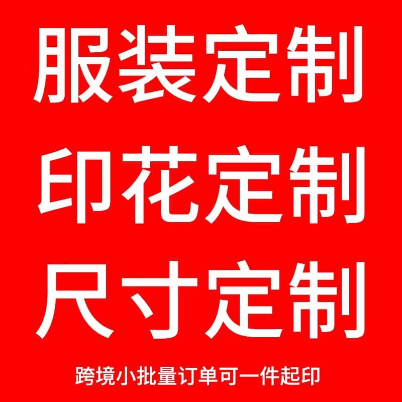 One-click customization of DIY pattern printing, foreign trade, European and American domestic sales, batch customization, delivery date, wholesale and stable women's clothing