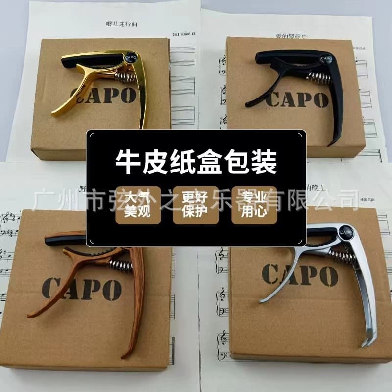 Guitar Capo Metal Electric Guitar Capo Color Box Premium Packaging Guitar Accessories