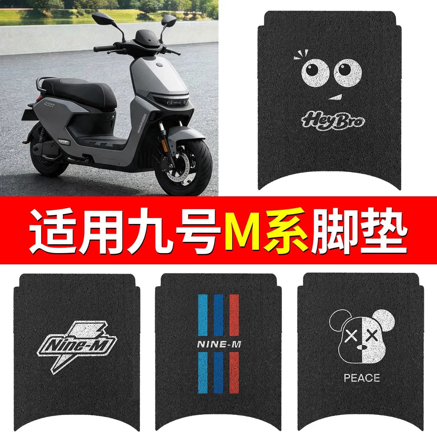 Compatible with Ninebot M Series M95C MK2 Foot Mat, Electric Scooter Pedal Mat, Waterproof Wire Loop Foot Pad, Electric Vehicle Accessories