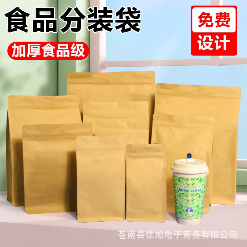 Eight-side seal kraft paper bag, self-sealing bag, tea packaging bag, seal bag, plastic seal bag with handle hole, wholesale in stock