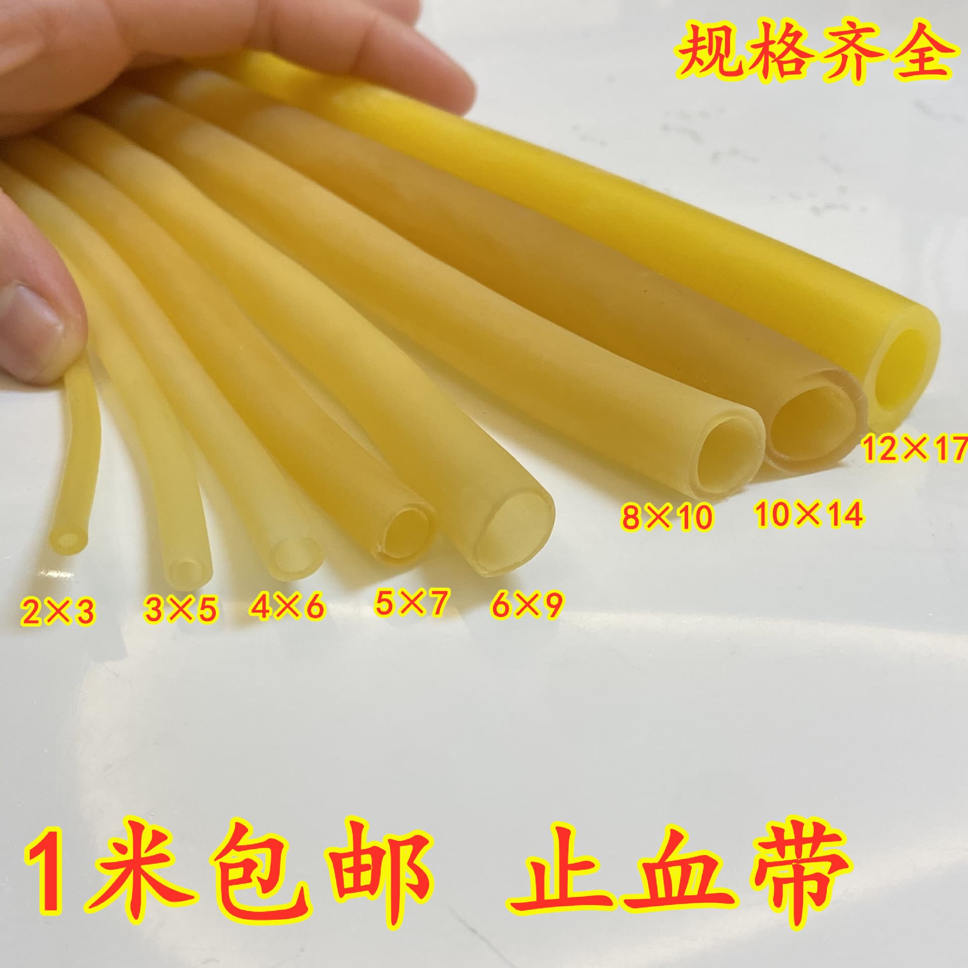 High Elasticity Thickened Latex Tube Tourniquet Iv Tube Elastic Rubber Band Elastic Bandage Bouncing Rubber Band