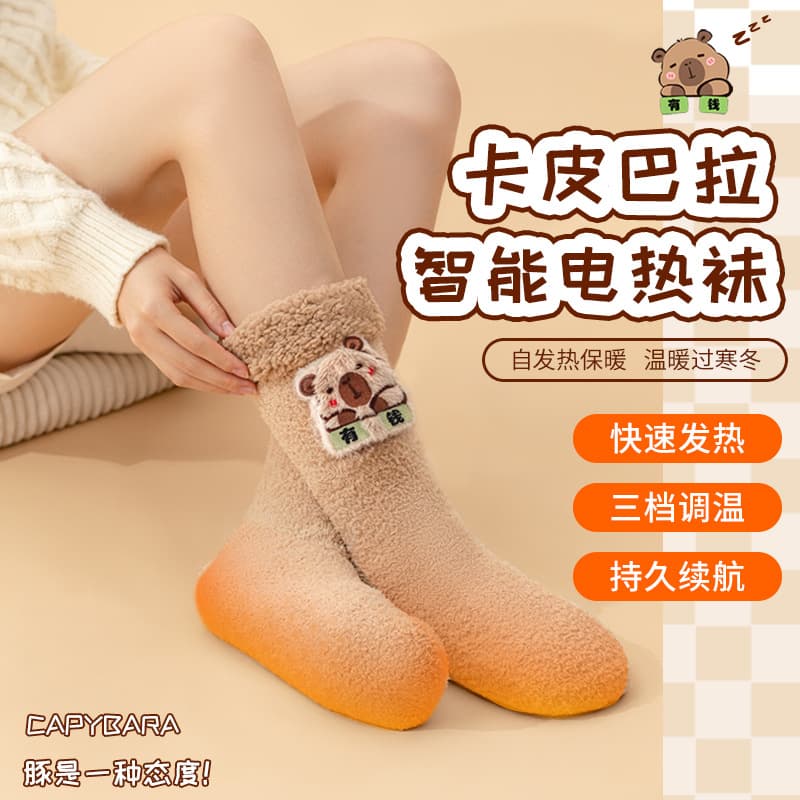 Electric Heating Socks, Thick Plush Foot Warmers, Cappy Bara Cute Pet Design, Rechargeable Home Leg Warmers