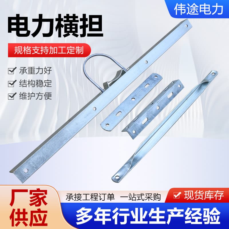 Customized hot-dip galvanized high-voltage cable crossarm accessories, power cable crossarm clamps and ferrules.